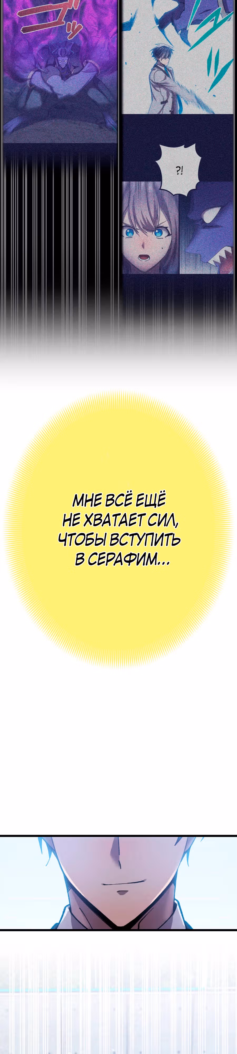 Возвращение мечника-драконоборца — Том 1 · Глава 7, страница 16