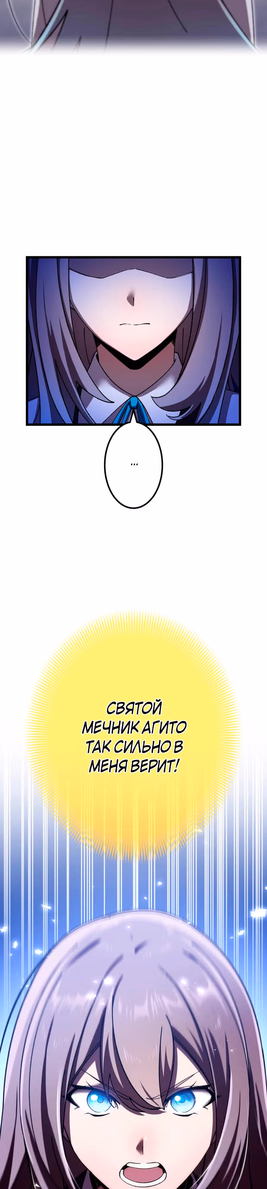 Возвращение мечника-драконоборца — Том 1 · Глава 7, страница 45