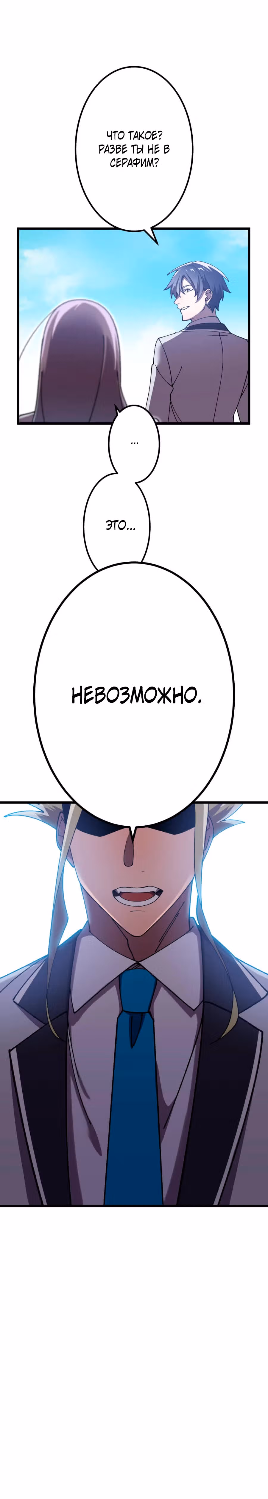 Возвращение мечника-драконоборца — Том 1 · Глава 7, страница 10