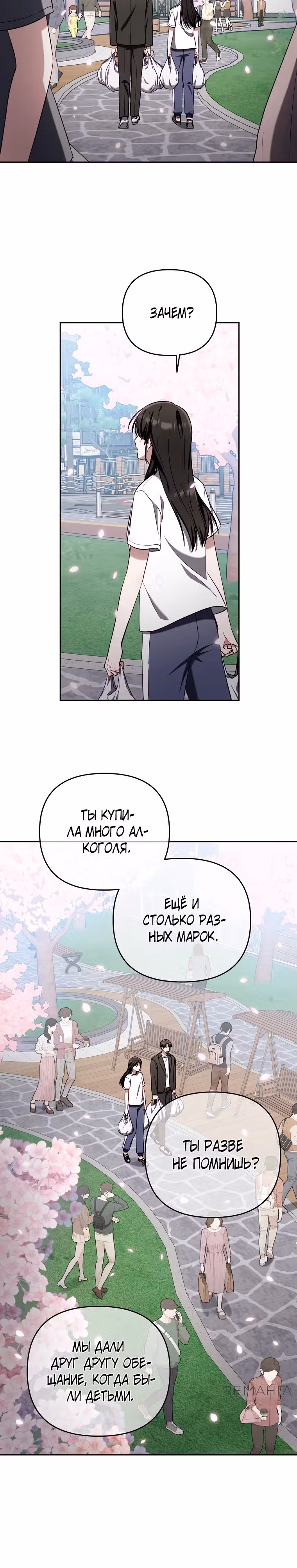 За неделю до моей смерти — Том 1 · Глава 3, страница 7