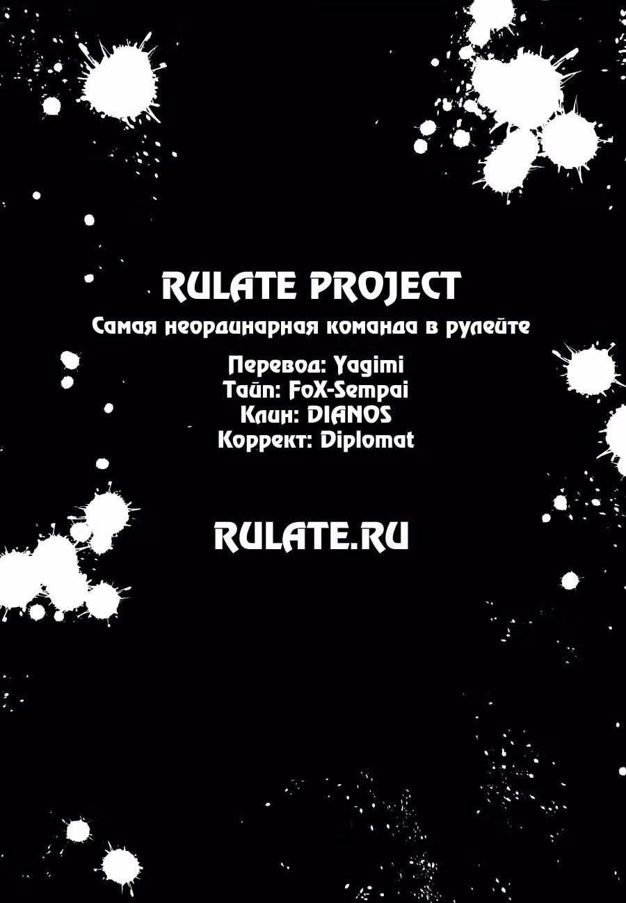 Кируко - новенькая девушка-полицейский — Том 1 · Глава 18, страница 20