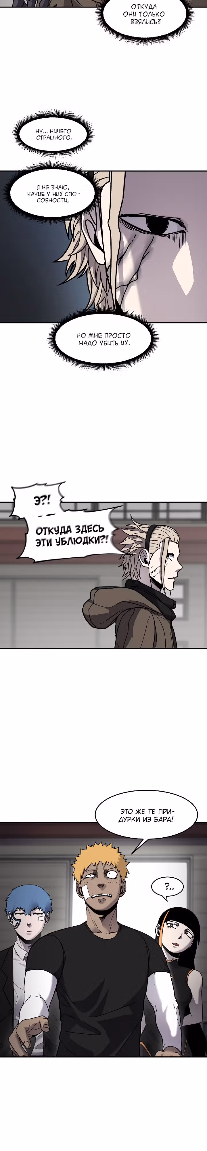Шаман — Том 2 · Глава 61, страница 11