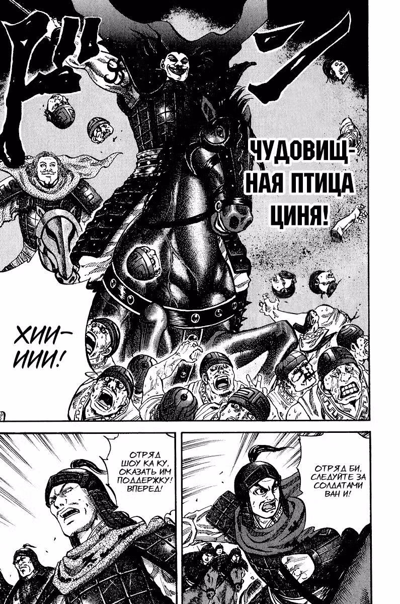 Царство — Том 7 · Глава 65, страница 12