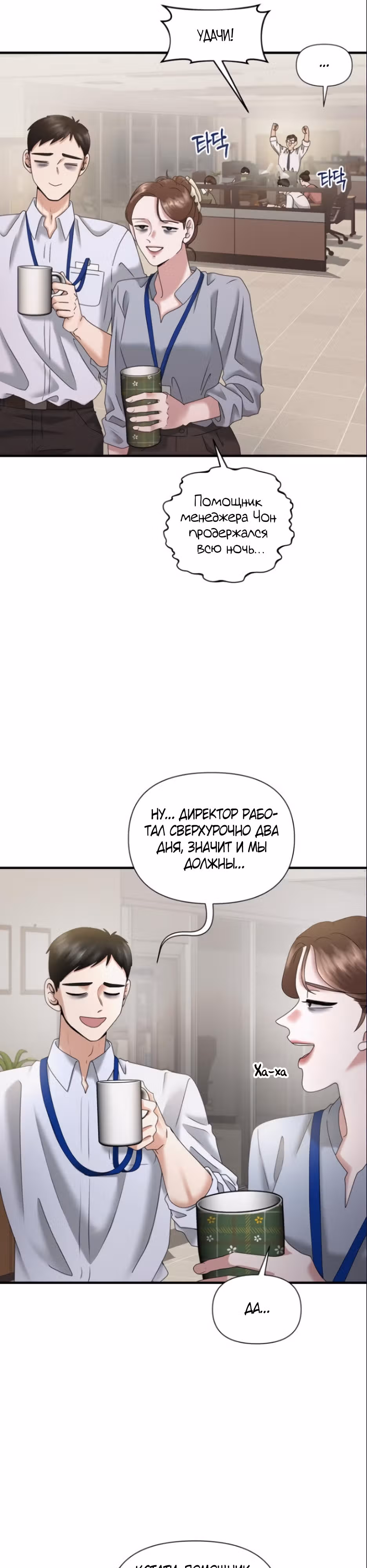Однажды я нашла мужа — Том 1 · Глава 19, страница 6