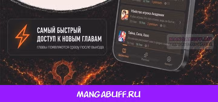 План перерожденного наёмника — Том 1 · Глава 95, страница 71