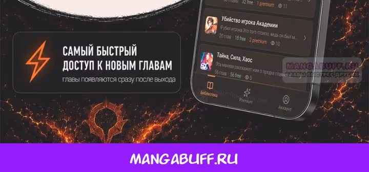 План перерожденного наёмника — Том 1 · Глава 95, страница 72