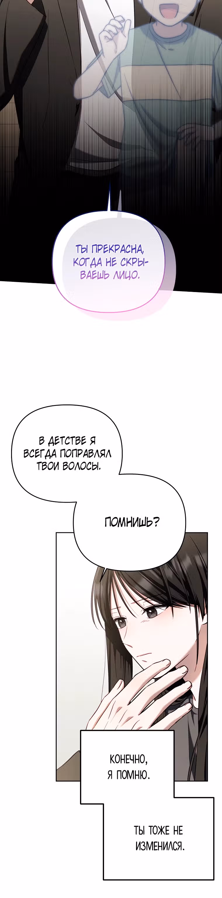За неделю до моей смерти — Том 1 · Глава 4, страница 4
