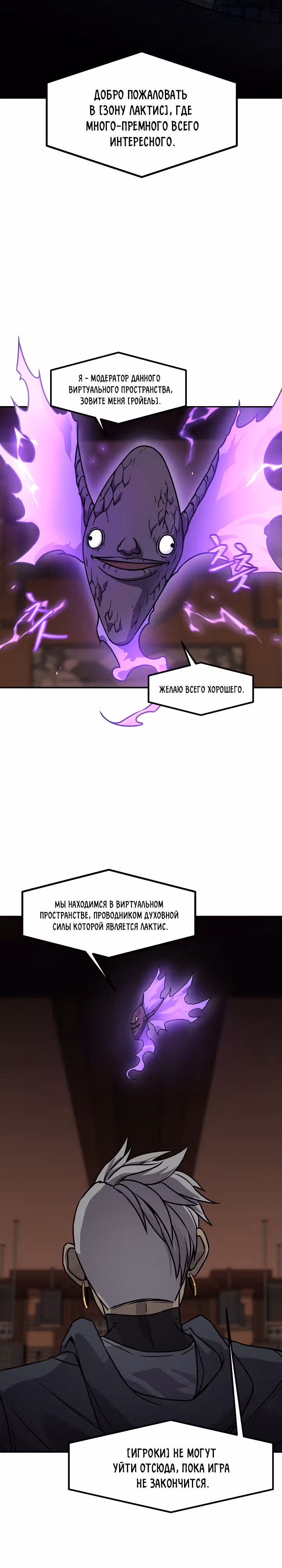 Шаман — Том 2 · Глава 63, страница 6