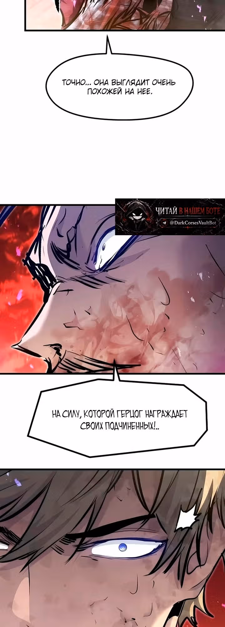 План перерожденного наёмника — Том 1 · Глава 94, страница 43
