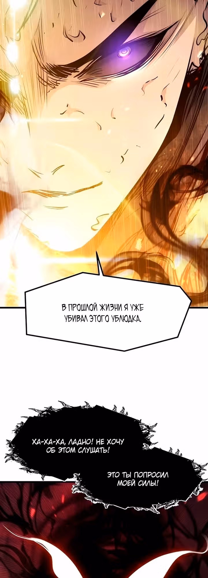 План перерожденного наёмника — Том 1 · Глава 94, страница 57