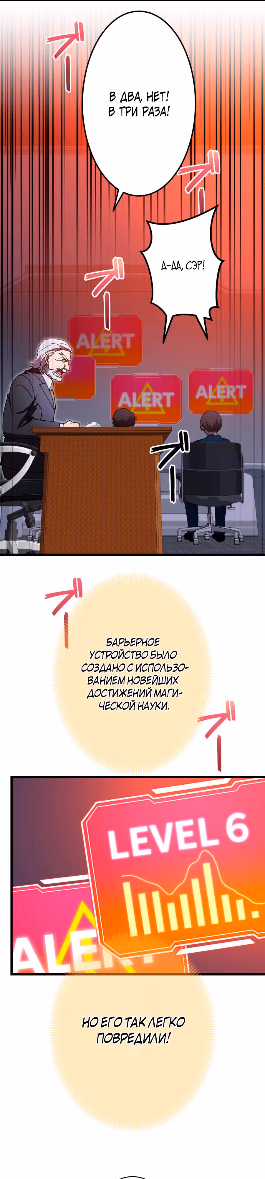 Возвращение мечника-драконоборца — Том 1 · Глава 8, страница 27