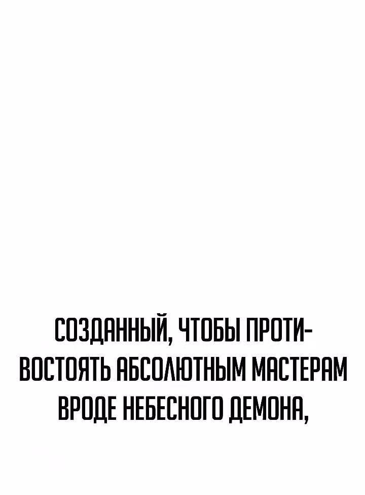 Король ростовщиков Мурима — Том 1 · Глава 7, страница 111