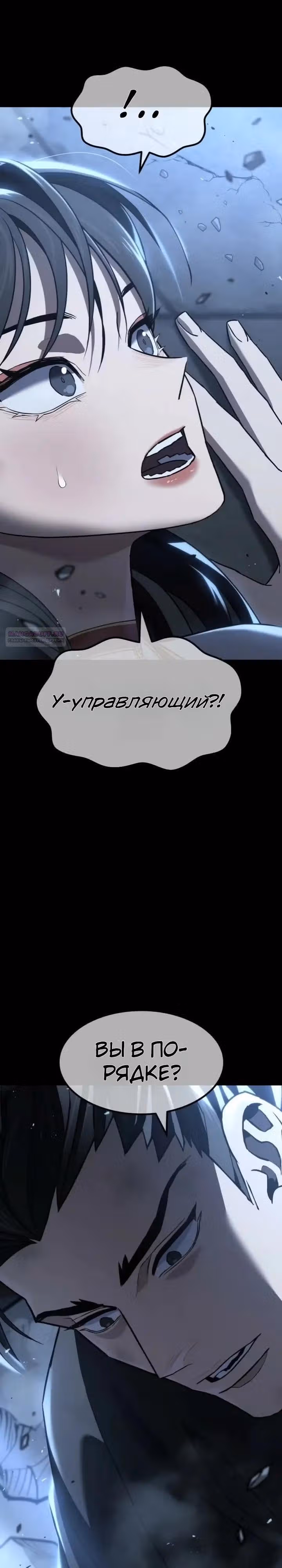 Король ростовщиков Мурима — Том 1 · Глава 7, страница 14