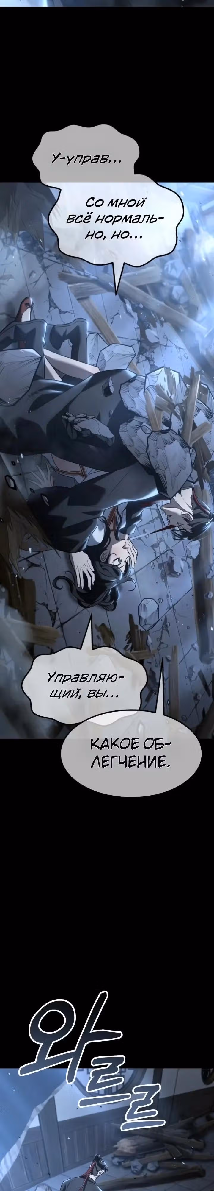 Король ростовщиков Мурима — Том 1 · Глава 7, страница 15