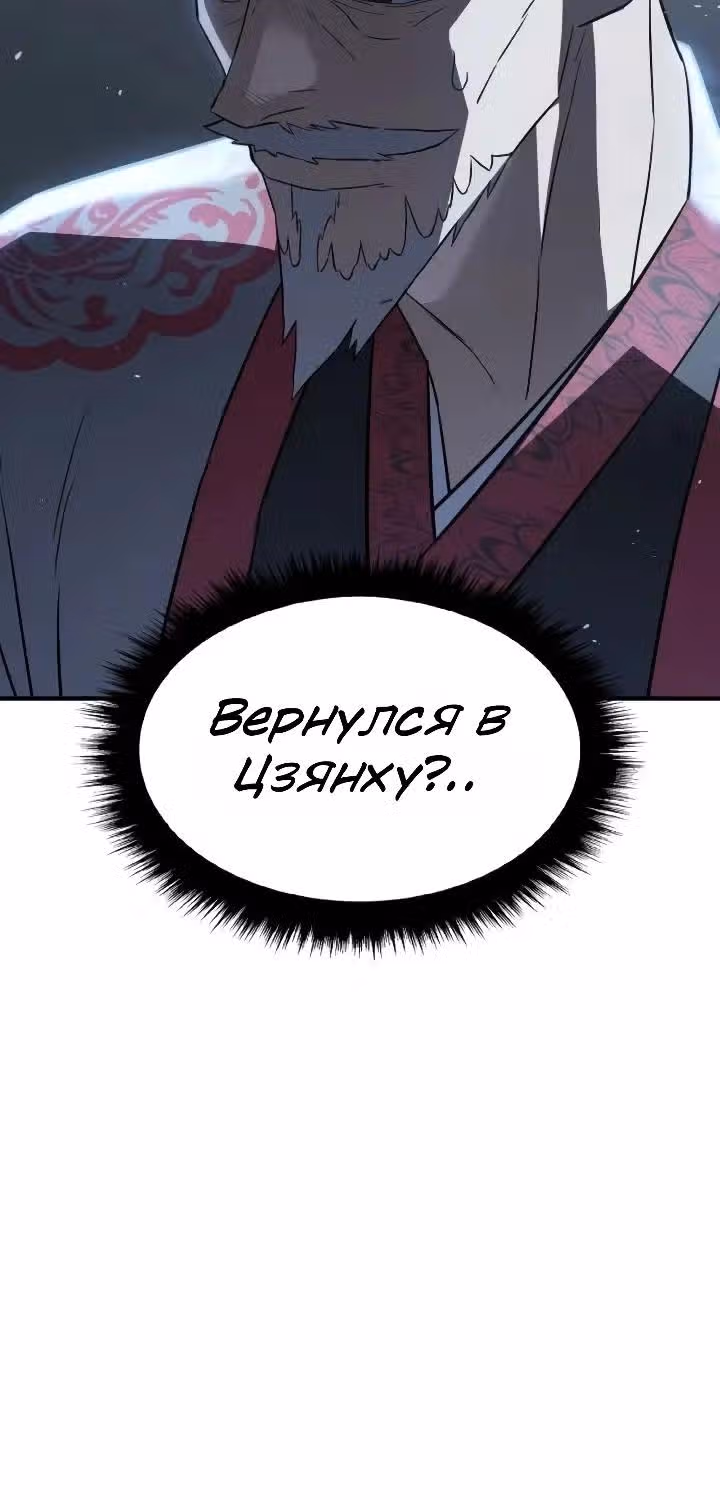 Король ростовщиков Мурима — Том 1 · Глава 7, страница 41