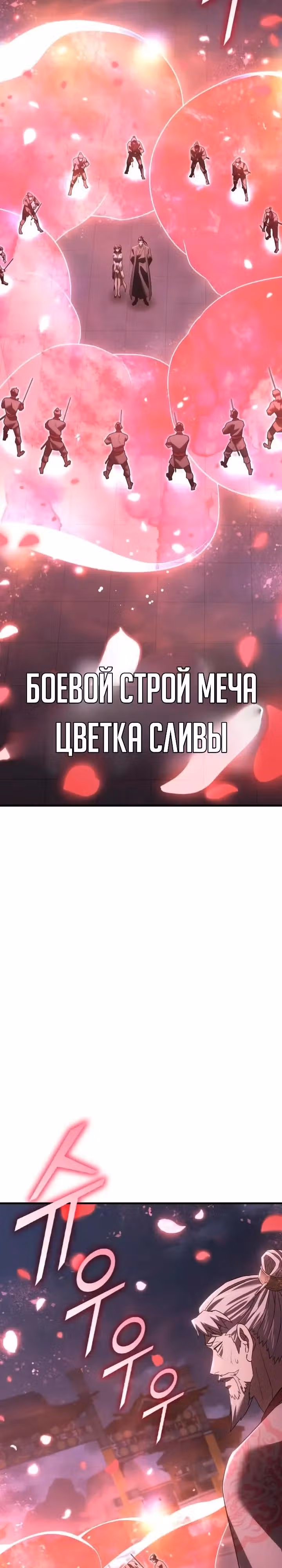 Король ростовщиков Мурима — Том 1 · Глава 7, страница 95