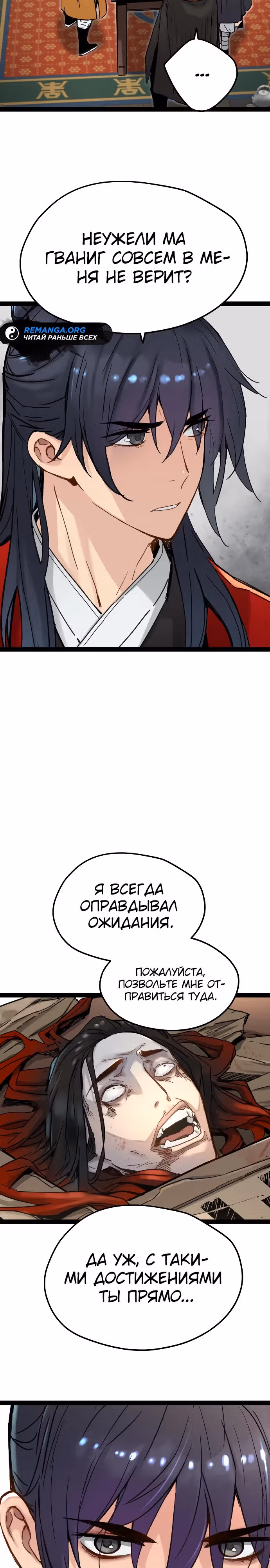 Как выжить гению, ограниченному во времени — Том 1 · Глава 24, страница 7