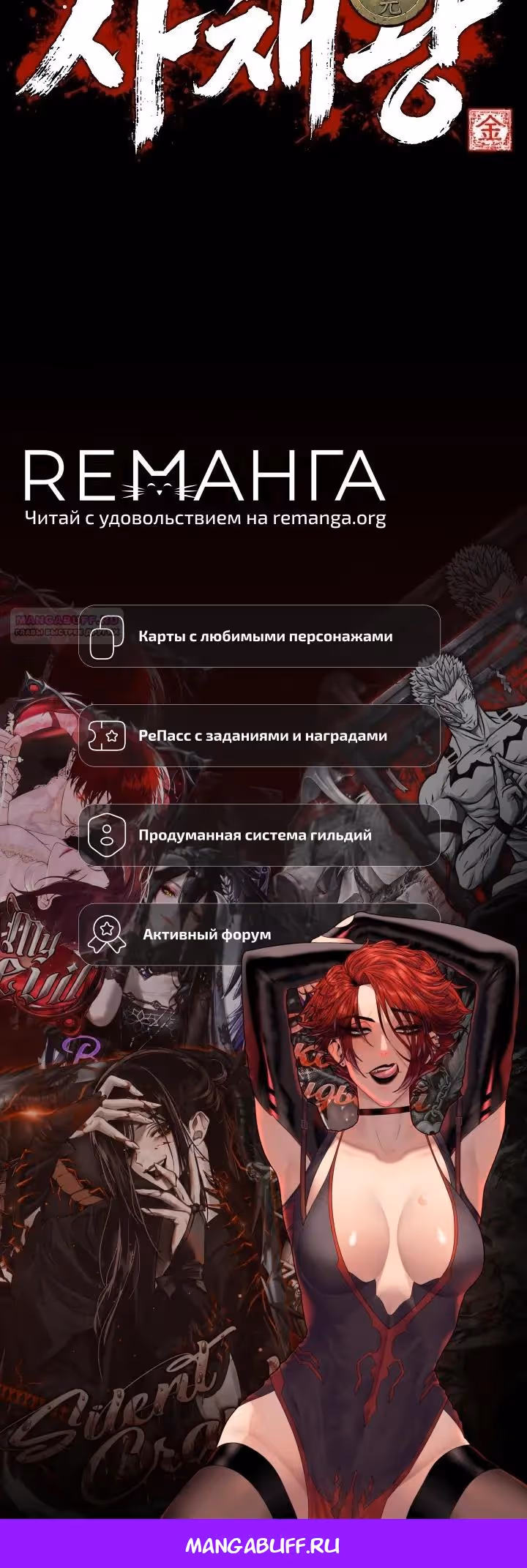 Король ростовщиков Мурима — Том 1 · Глава 6, страница 92