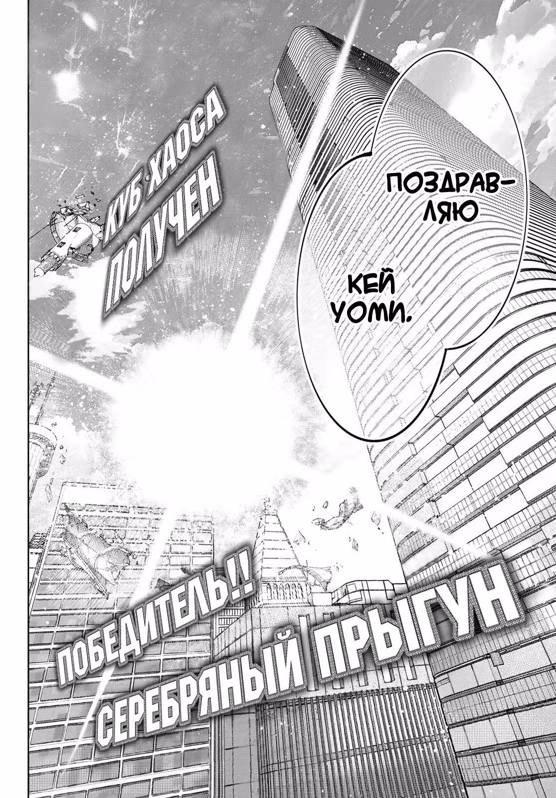Рубеж Шангри-Ла: любитель игрошлака бросает вызов топ игре — Том 17 · Глава 157, страница 18