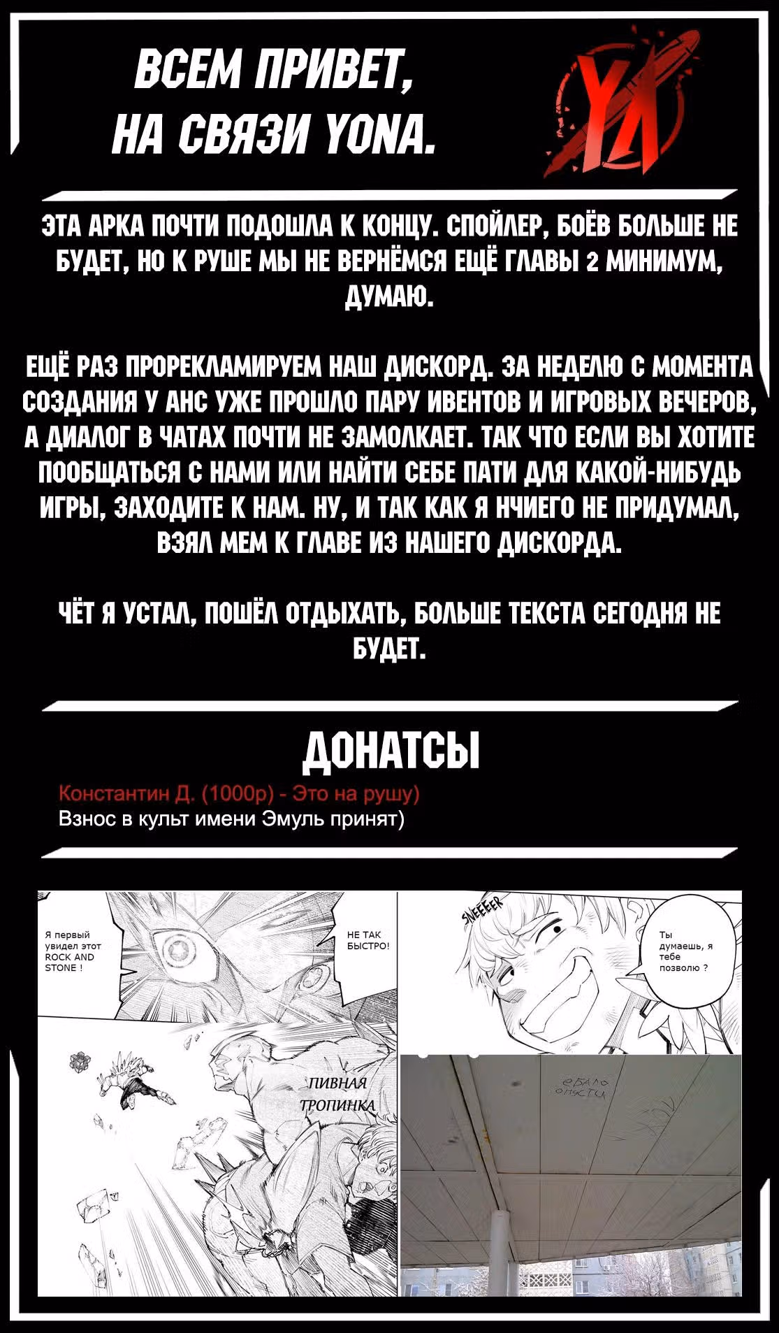 Рубеж Шангри-Ла: любитель игрошлака бросает вызов топ игре — Том 17 · Глава 157, страница 19