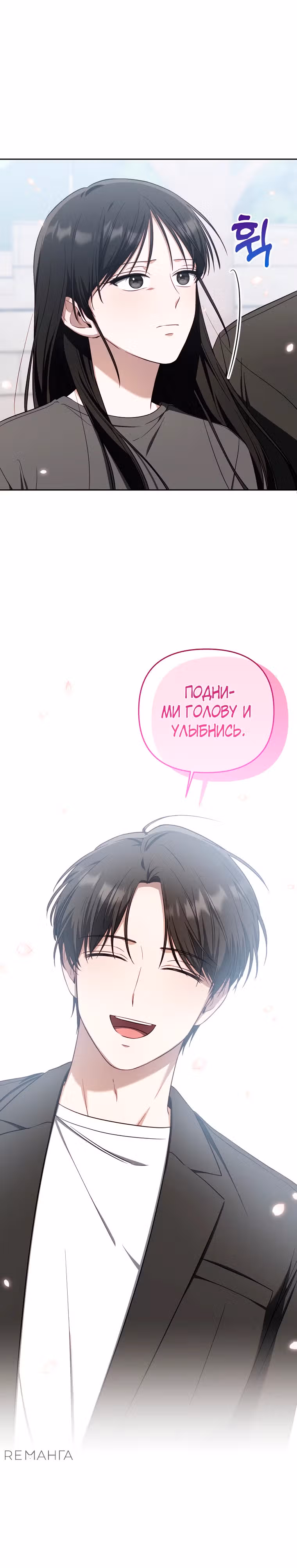 За неделю до моей смерти — Том 1 · Глава 5, страница 12