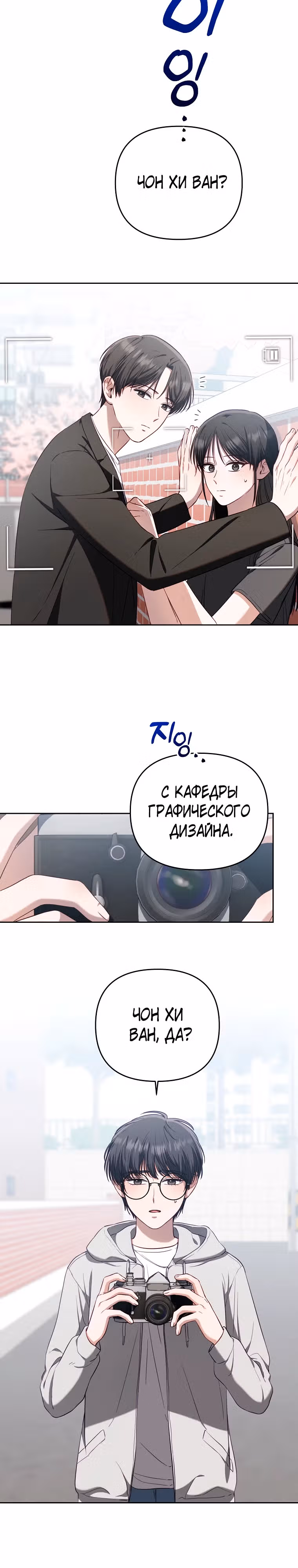 За неделю до моей смерти — Том 1 · Глава 5, страница 3
