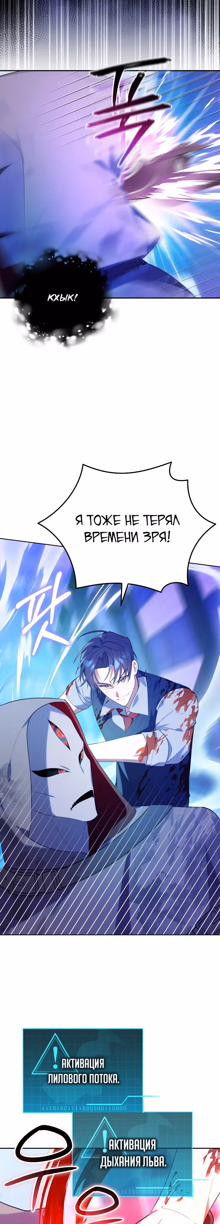 Охотница-малышка S-ранга! — Том 1 · Глава 18, страница 27