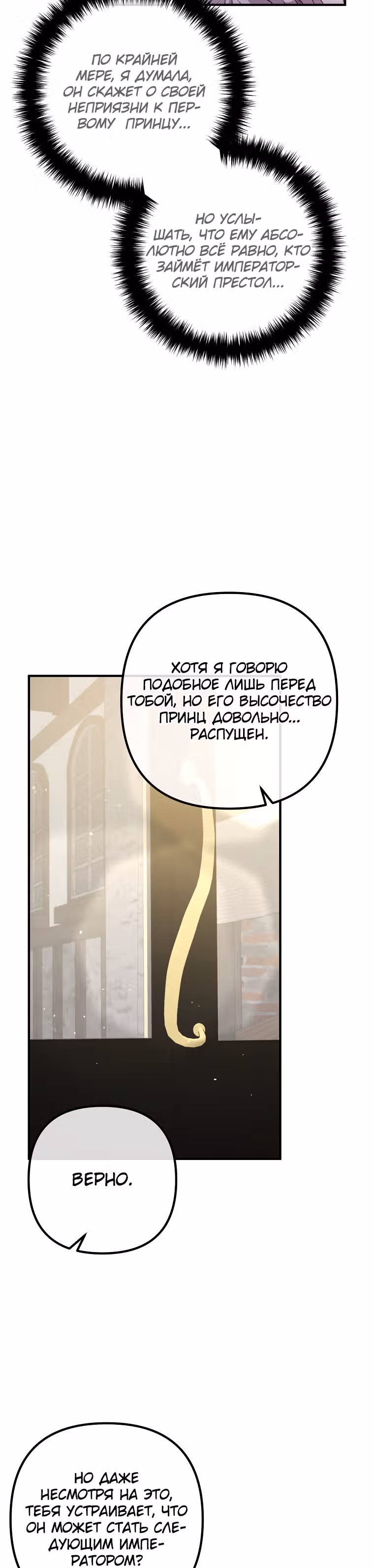 Давай разведемся! — Том 1 · Глава 30, страница 11