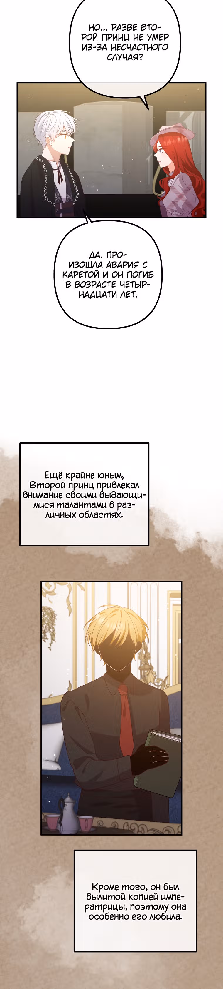 Давай разведемся! — Том 1 · Глава 30, страница 17