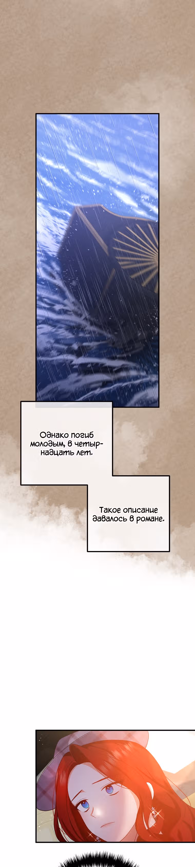 Давай разведемся! — Том 1 · Глава 30, страница 18