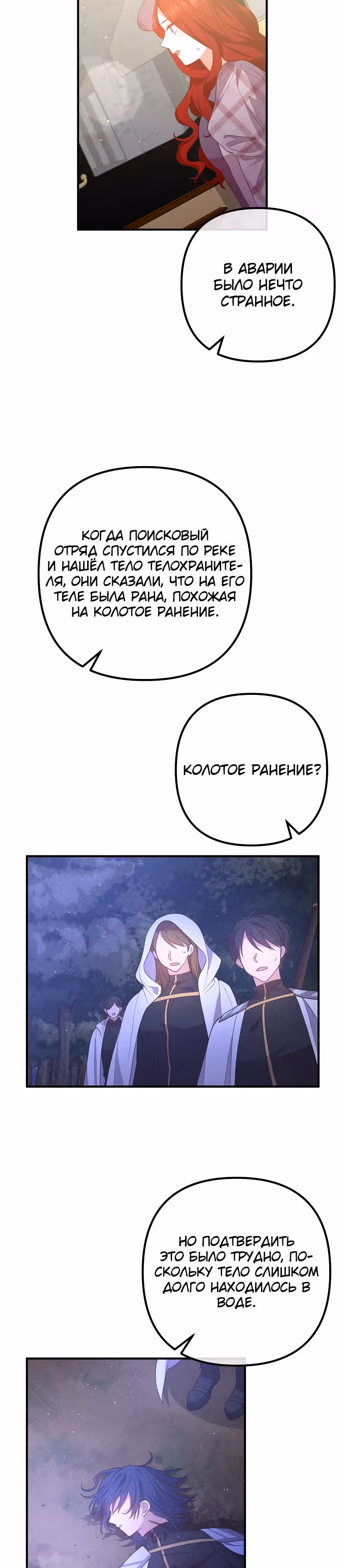 Давай разведемся! — Том 1 · Глава 30, страница 26