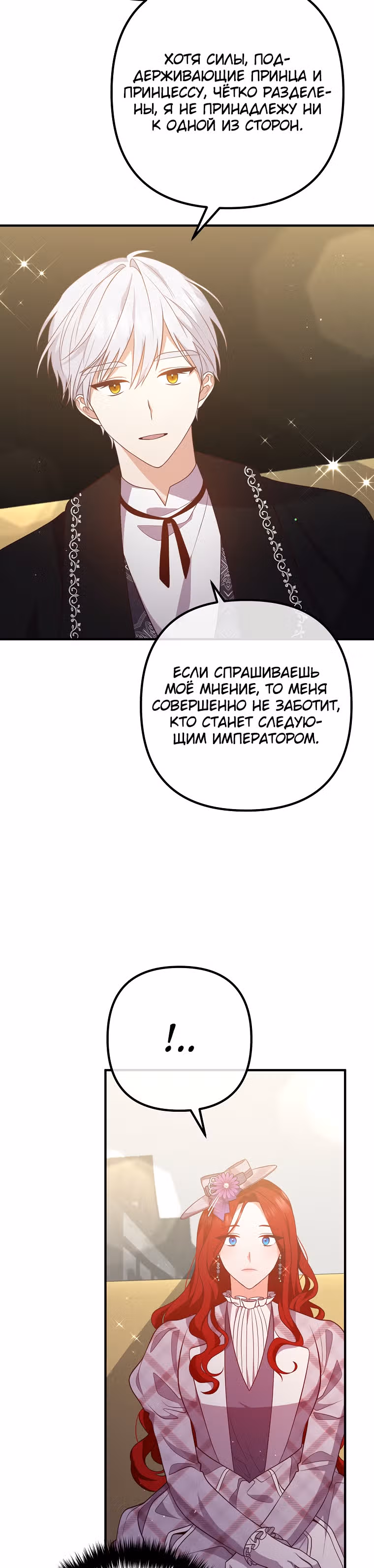 Давай разведемся! — Том 1 · Глава 30, страница 10