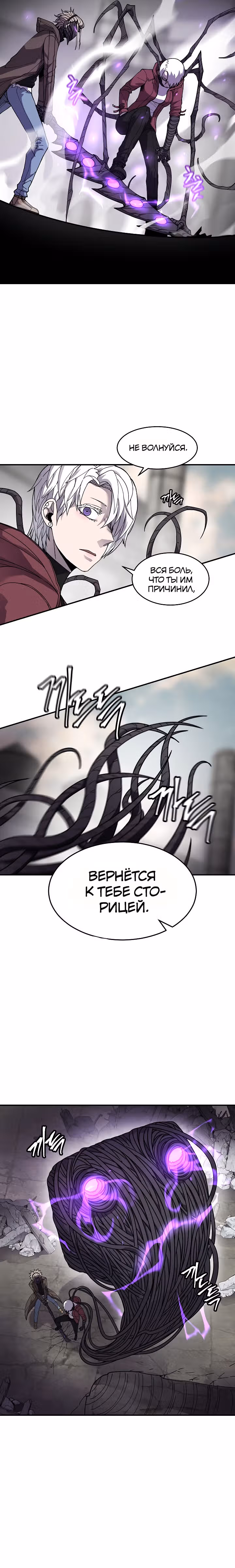 Шаман — Том 2 · Глава 66, страница 12