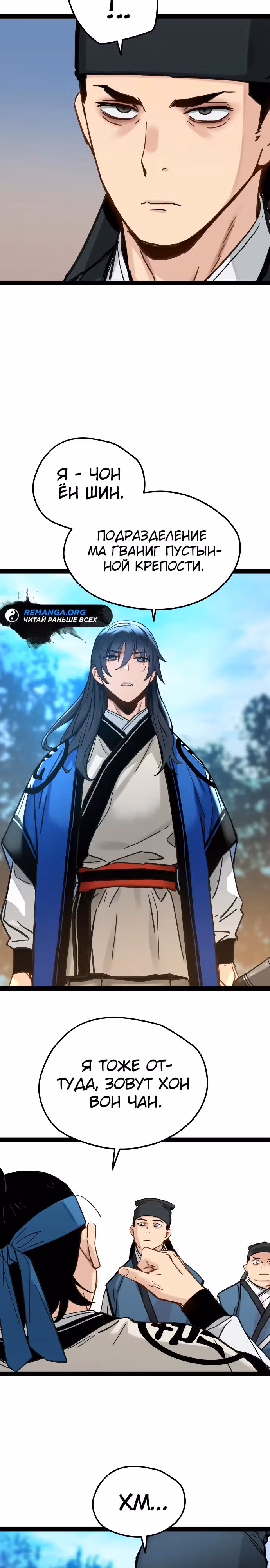 Как выжить гению, ограниченному во времени — Том 1 · Глава 25, страница 12