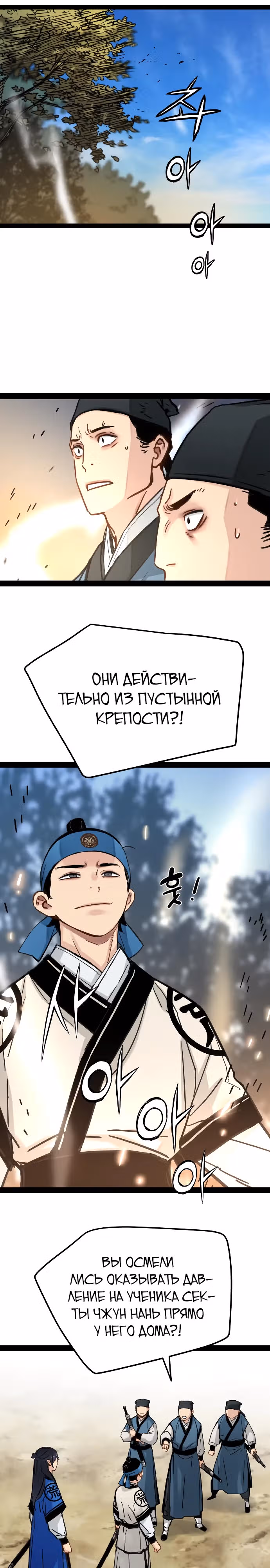 Как выжить гению, ограниченному во времени — Том 1 · Глава 25, страница 16