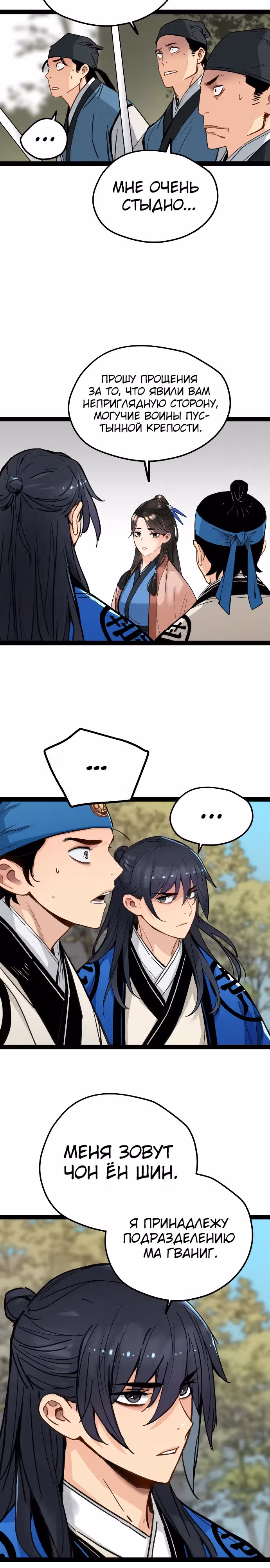 Как выжить гению, ограниченному во времени — Том 1 · Глава 25, страница 29