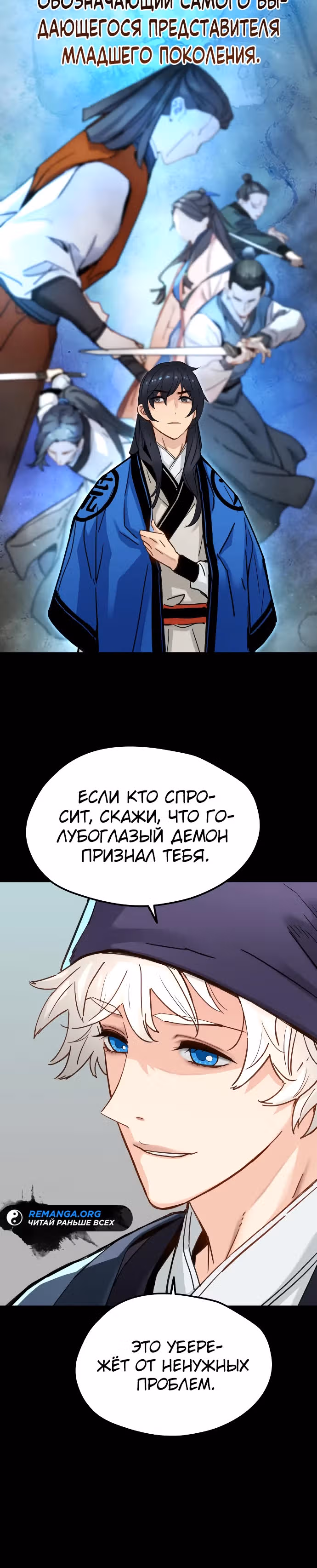 Как выжить гению, ограниченному во времени — Том 1 · Глава 25, страница 5