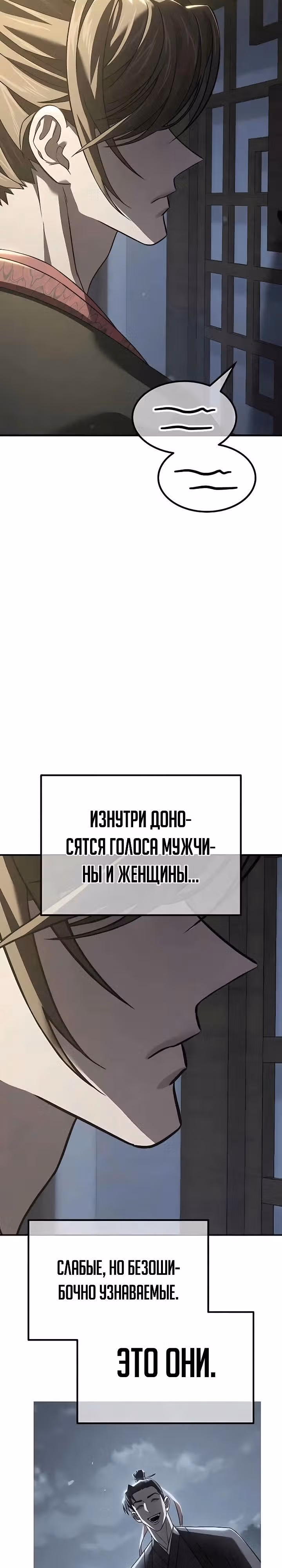 Король ростовщиков Мурима — Том 1 · Глава 5, страница 14