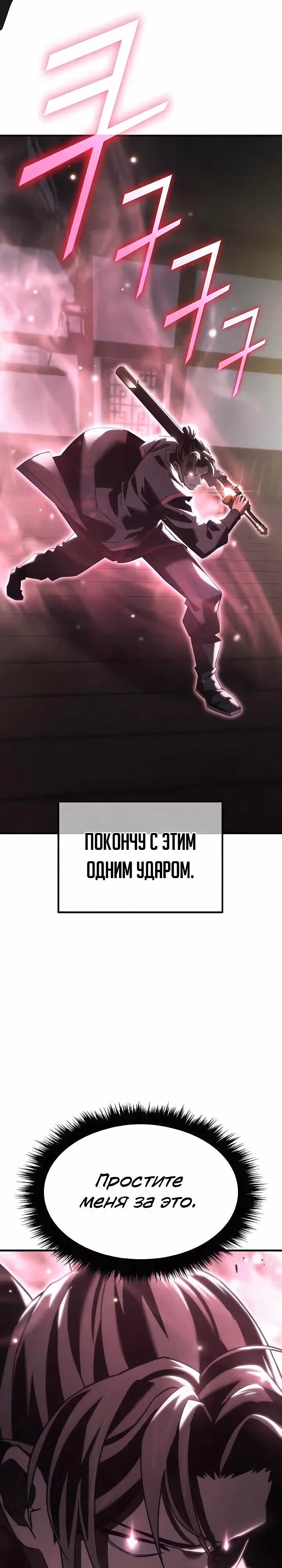 Король ростовщиков Мурима — Том 1 · Глава 5, страница 16