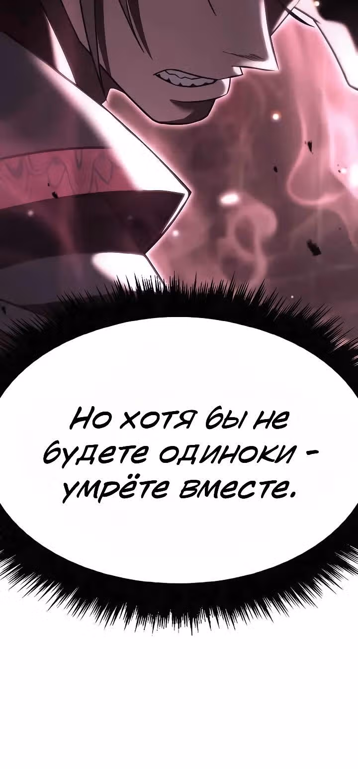 Король ростовщиков Мурима — Том 1 · Глава 5, страница 17