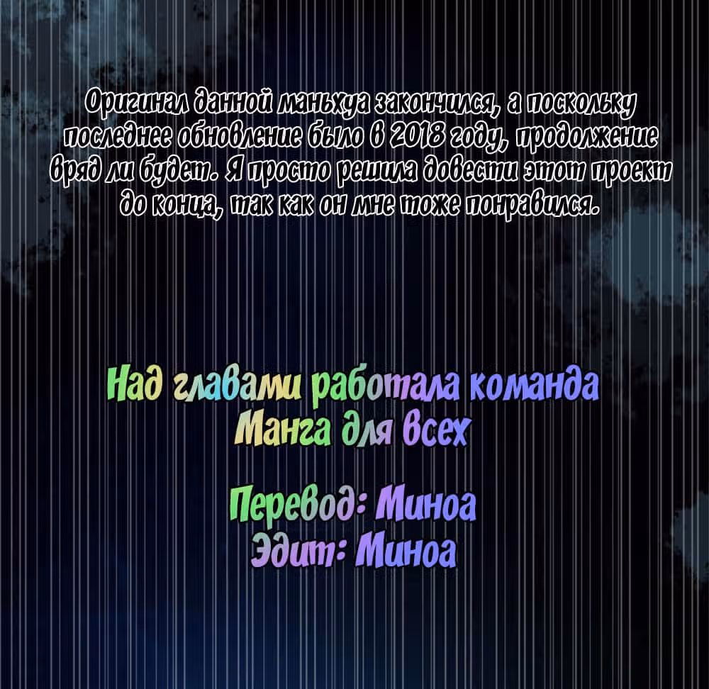 Если бы я не встретил тебя — Том 1 · Глава 24, страница 9