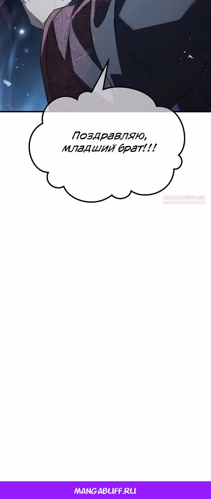 Король ростовщиков Мурима — Том 1 · Глава 4, страница 66