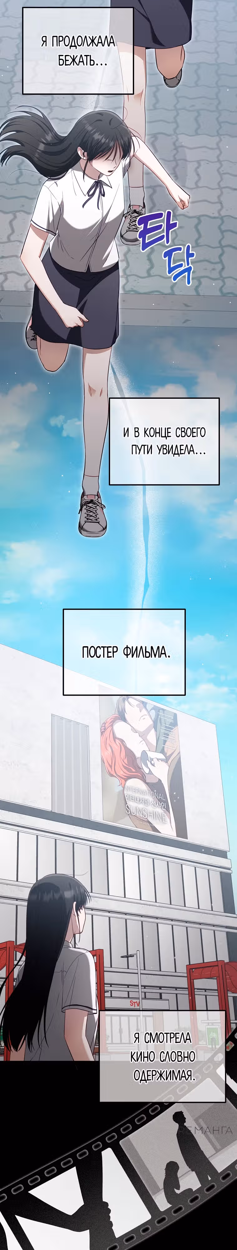 За неделю до моей смерти — Том 1 · Глава 6, страница 4
