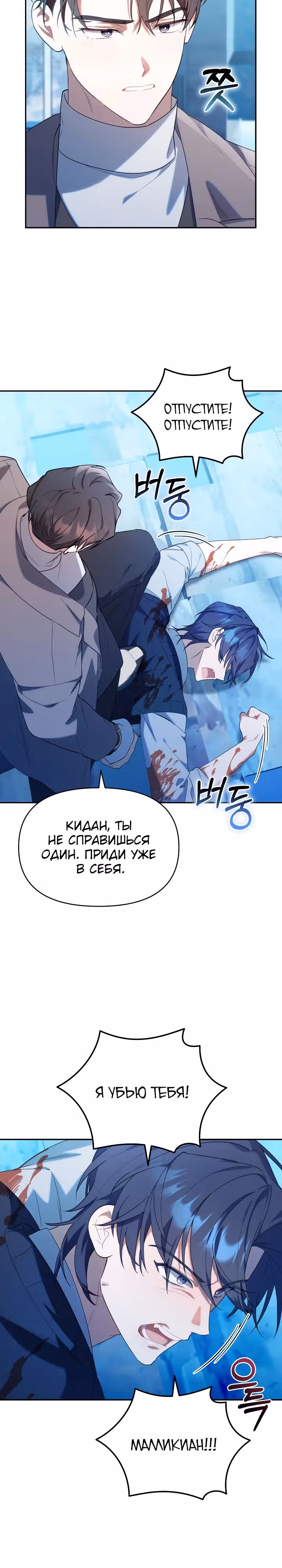 Охотница-малышка S-ранга! — Том 1 · Глава 19, страница 4