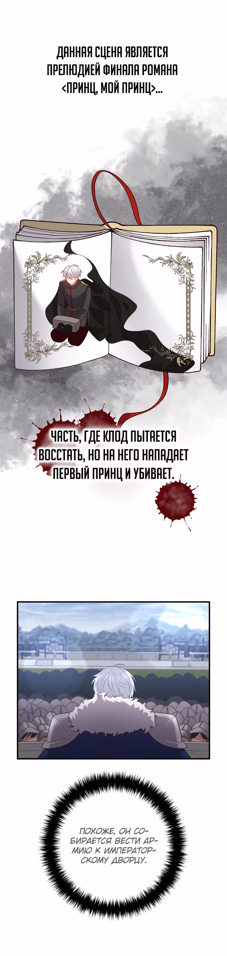 Давай разведемся! — Том 1 · Глава 31, страница 8