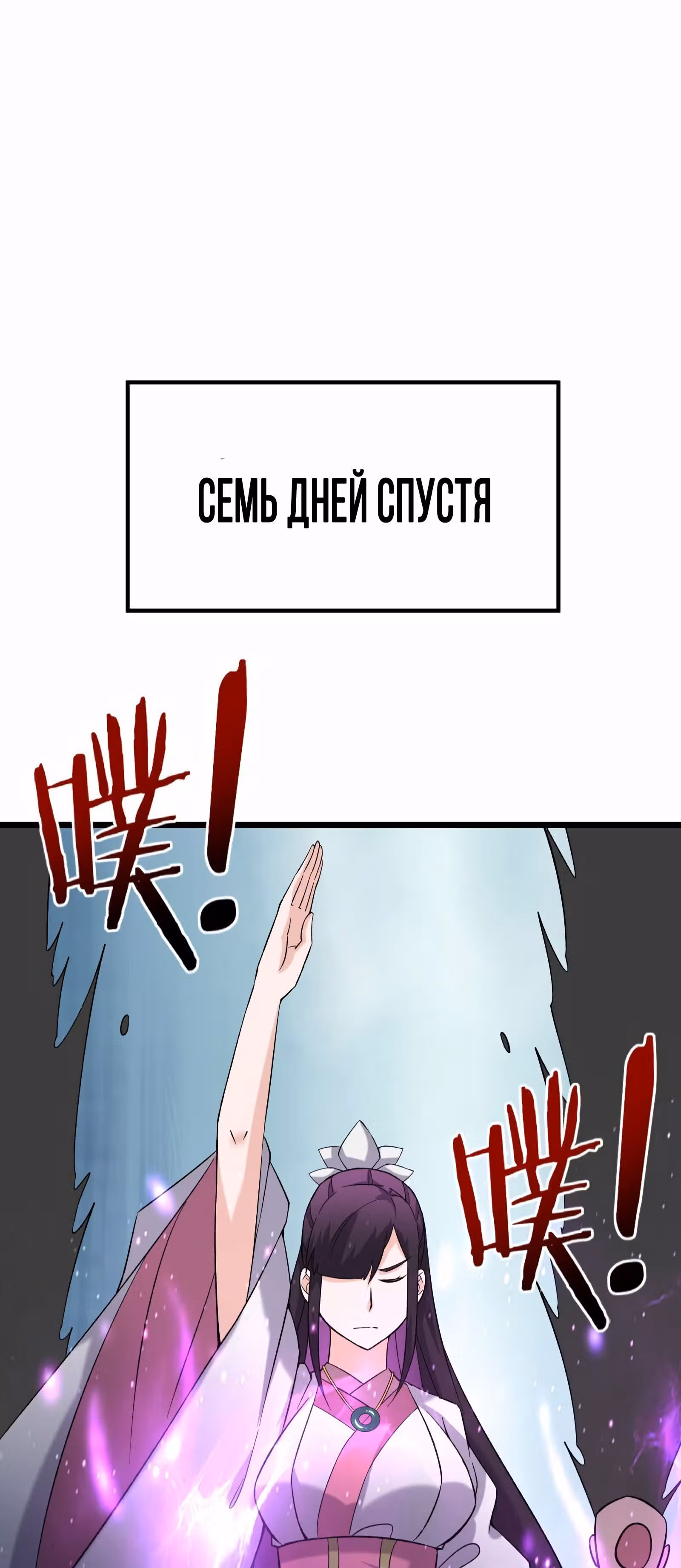 Все мои ученицы - дьяволицы — Том 1 · Глава 201, страница 29