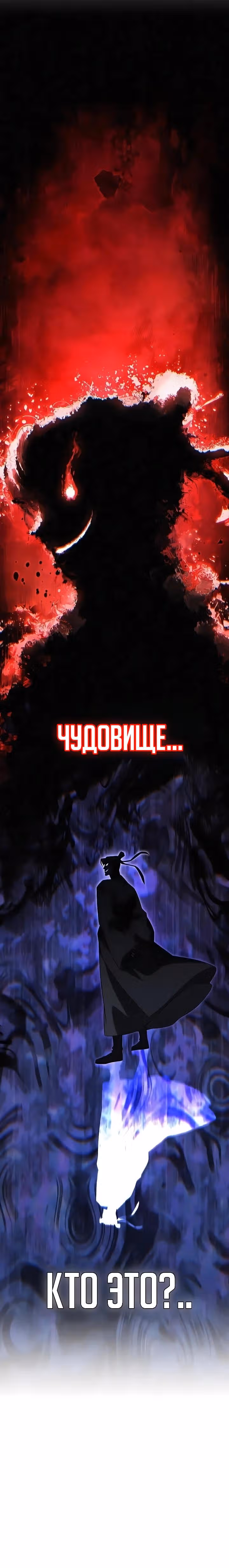 Король ростовщиков Мурима — Том 1 · Глава 3, страница 50