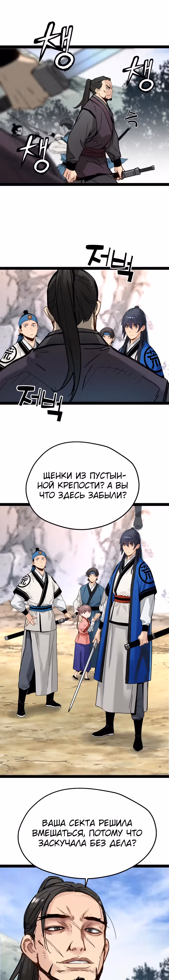Как выжить гению, ограниченному во времени — Том 1 · Глава 27, страница 16
