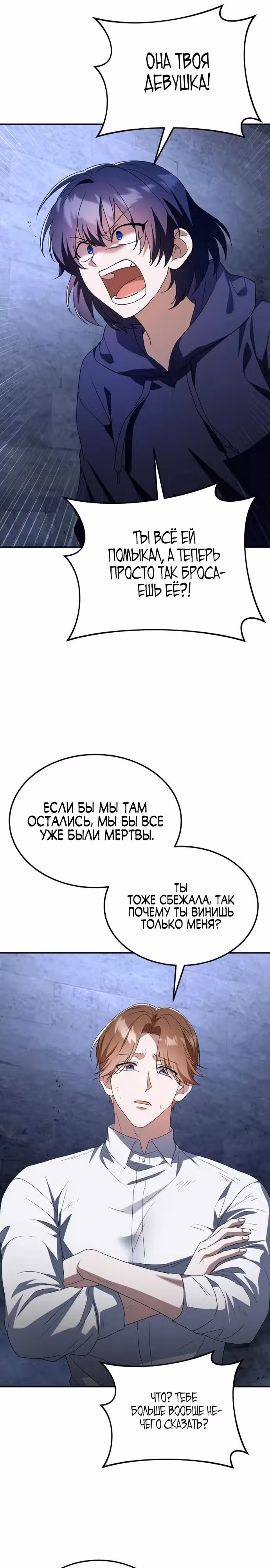 Вернувшийся танкер C-ранга не умрёт — Том 1 · Глава 2, страница 17