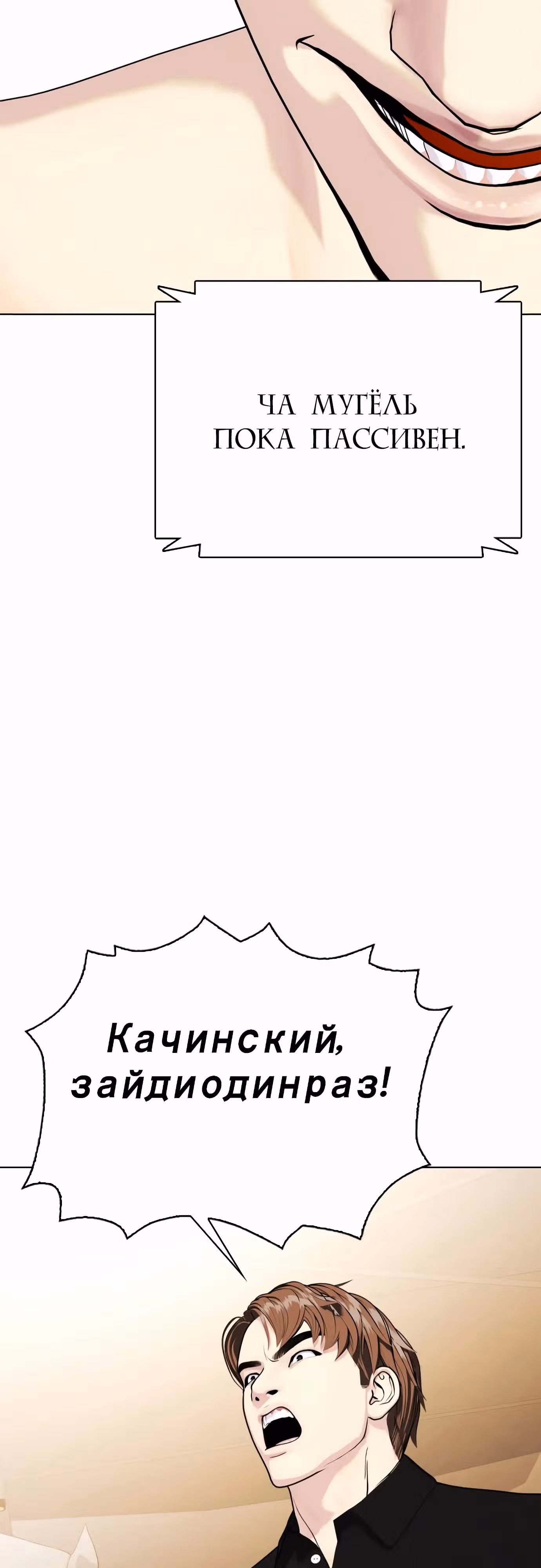 Тот, над кем издеваются, слишком хорош в борьбе — Том 1 · Глава 73, страница 113